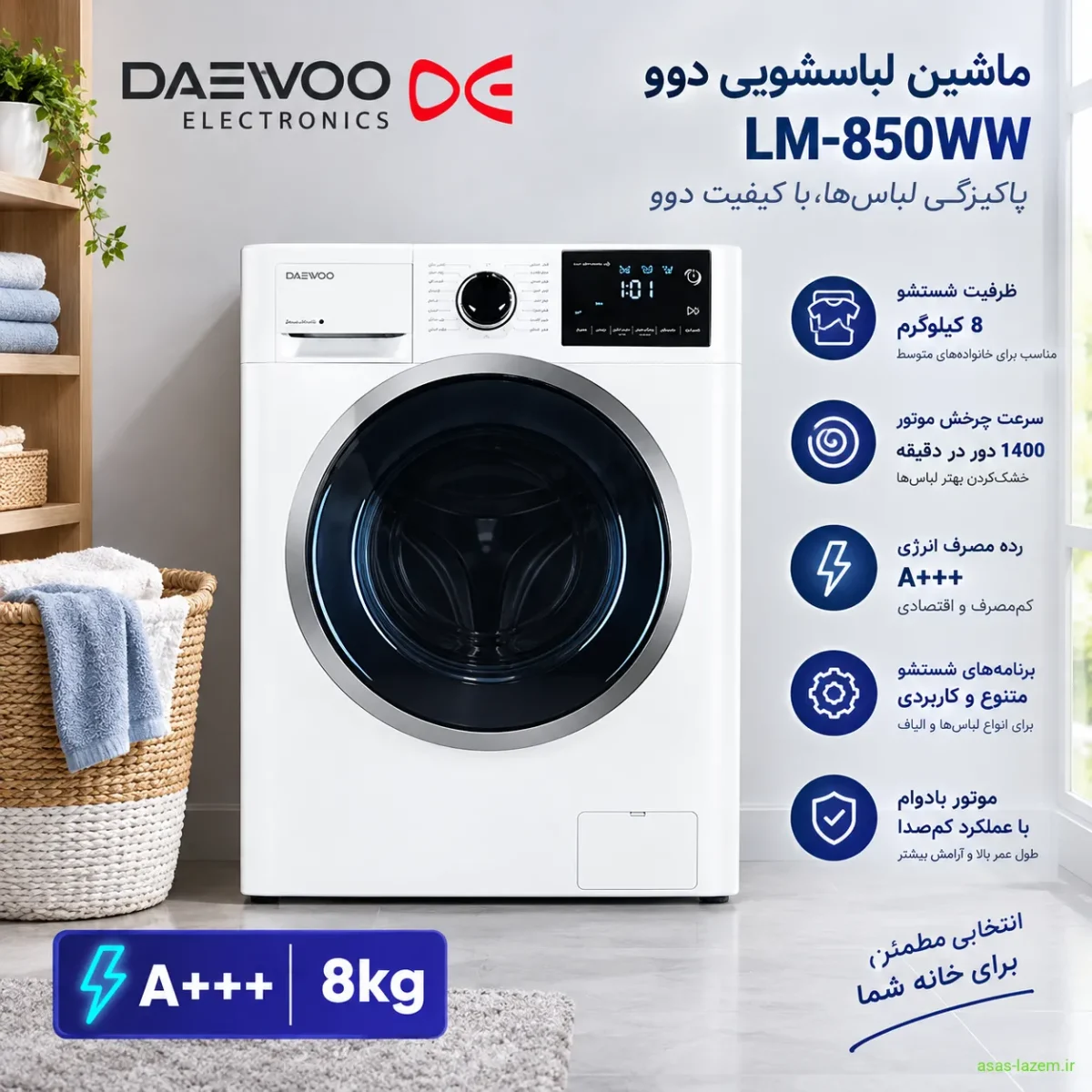 نمای کلی ماشین لباسشویی دوو LM-850WW