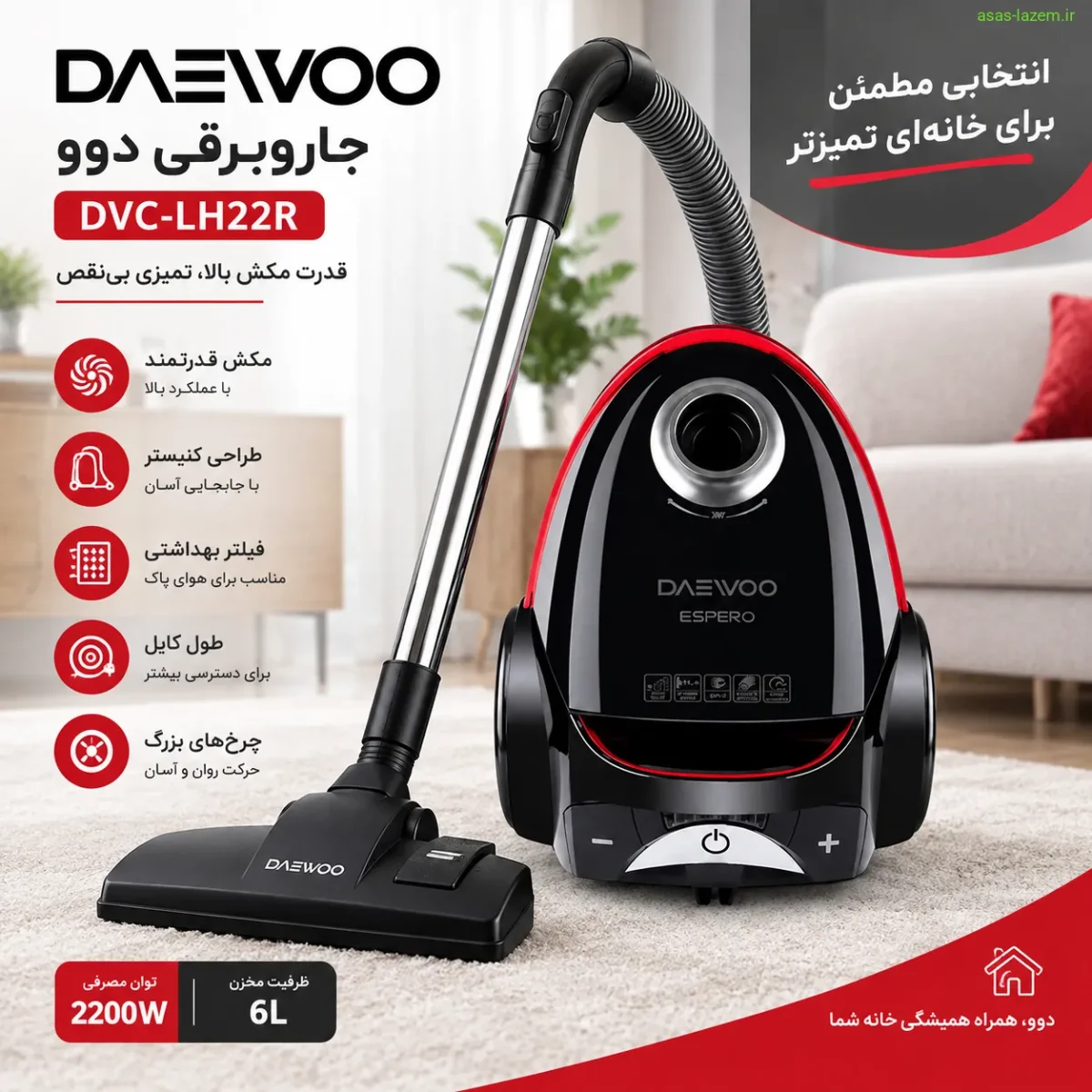 نمای کلی جاروبرقی دوو DVC-LH22R با طراحی کنیستر و رنگ قرمز