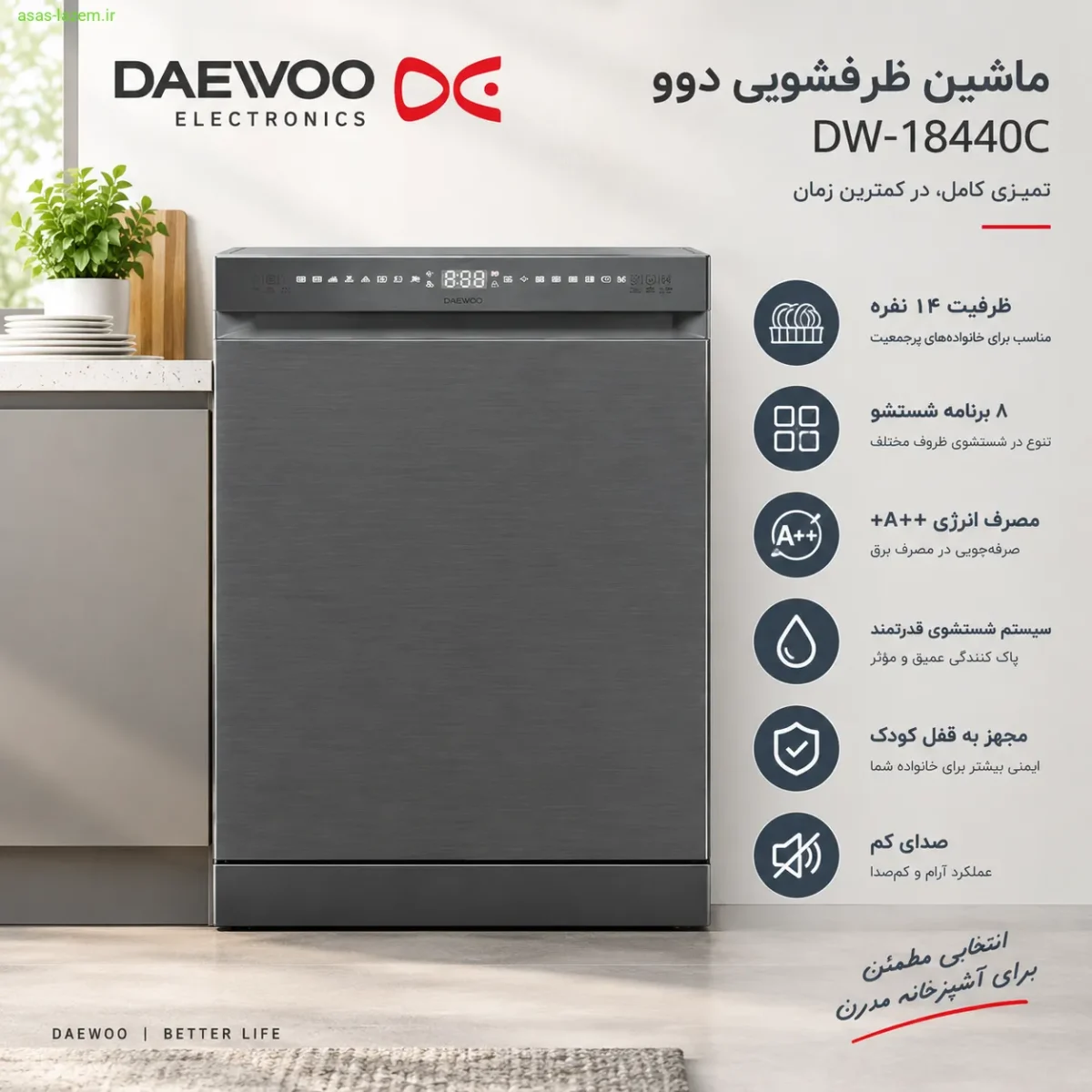 نمای کلی ماشین ظرفشویی دوو DW-18440C