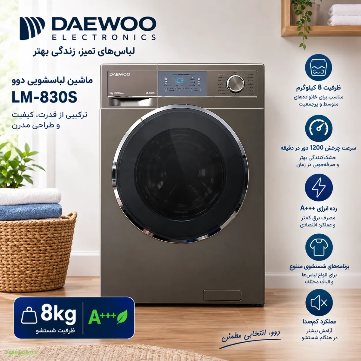 نمای کلی ماشین لباسشویی دوو LM-830S