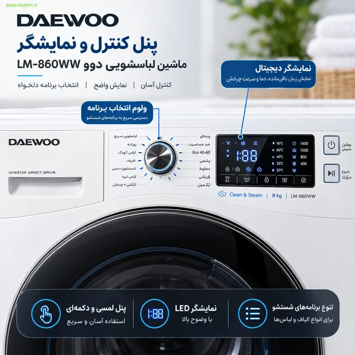 پنل کنترل دوو LM-860WW پنل کنترل و نمایشگر ماشین لباسشویی دوو LM-860WW