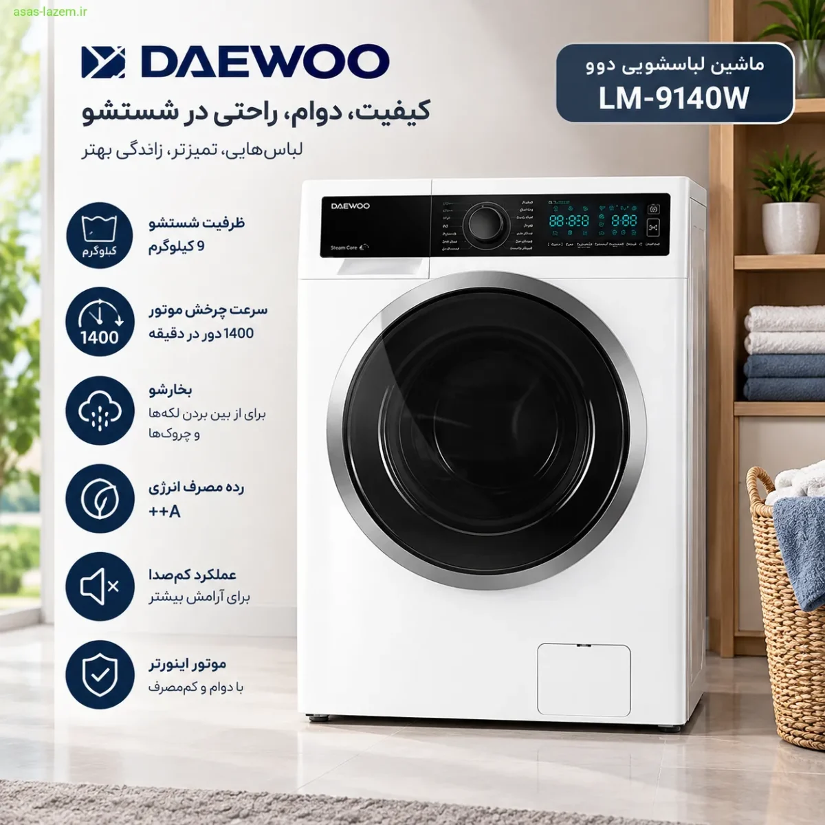 نمای کلی ماشین لباسشویی دوو LM-9140W