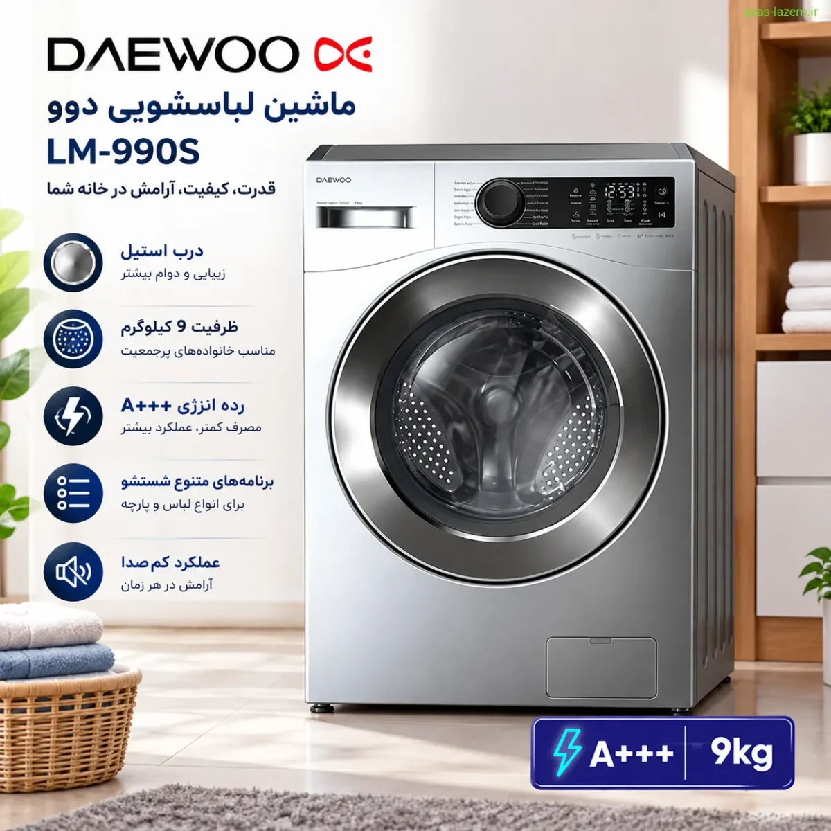 نمای کلی ماشین لباسشویی دوو LM-990S با درب استیل