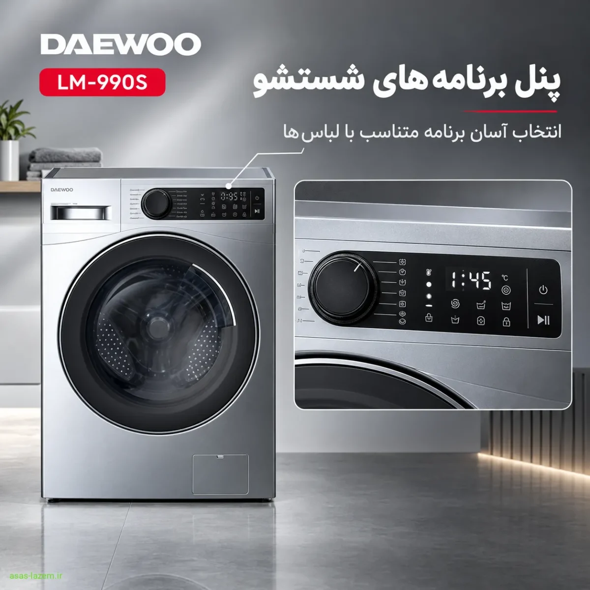پنل برنامه‌های شستشو ماشین لباسشویی دوو LM-990S