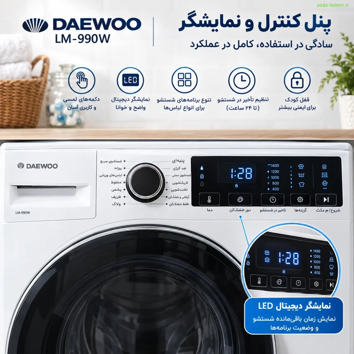 پنل کنترل و نمایشگر ماشین لباسشویی دوو LM-990W