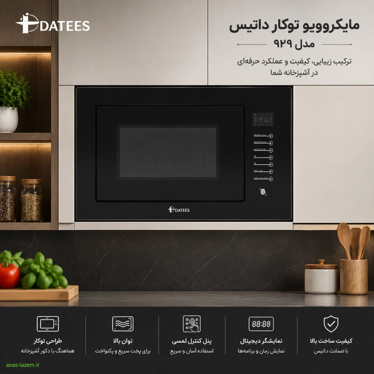 نمای کلی مایکروویو توکار داتیس مدل 929