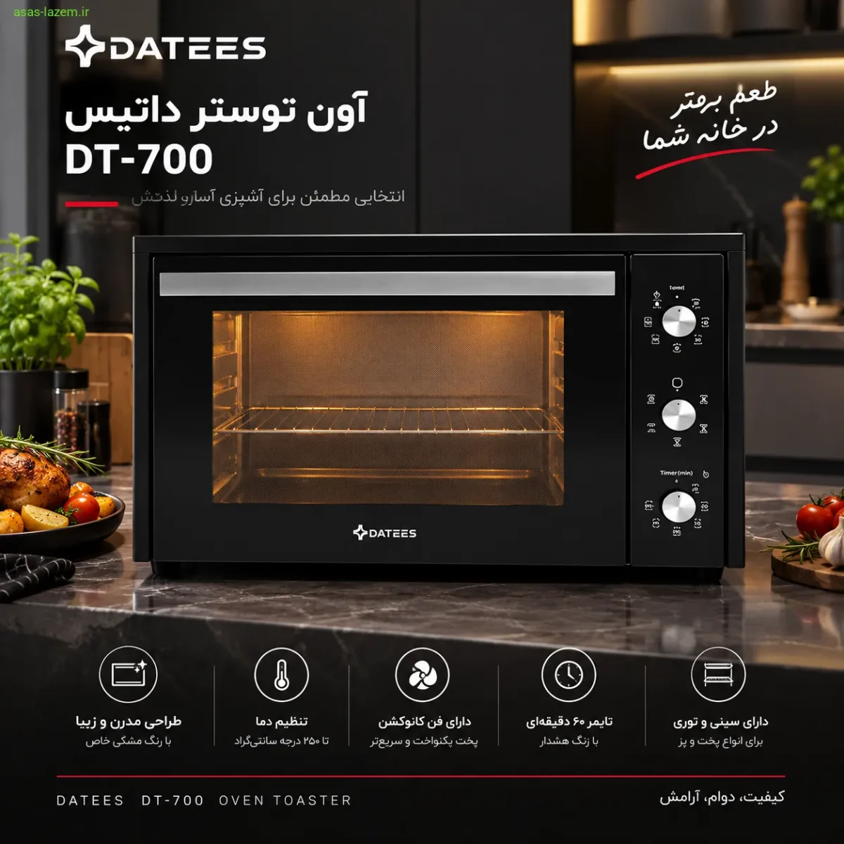 آون توستر داتیس DT-700 با طراحی مدرن مشکی
