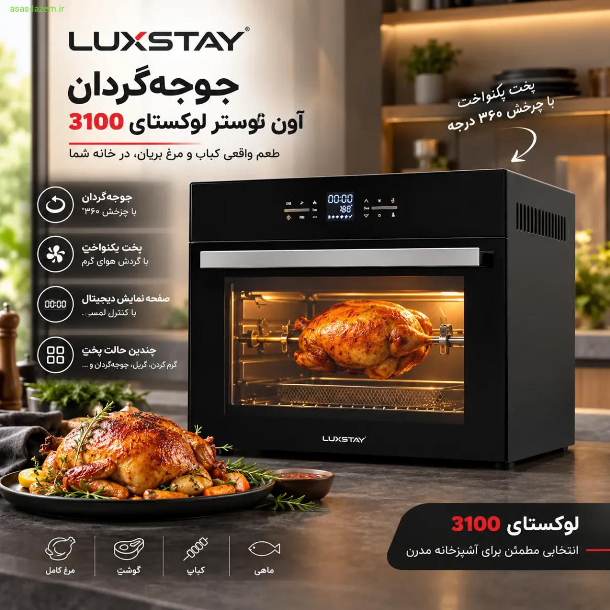 محفظه داخلی آون توستر داتیس DT-725 با پوشش لعاب و المنت‌های مخفی