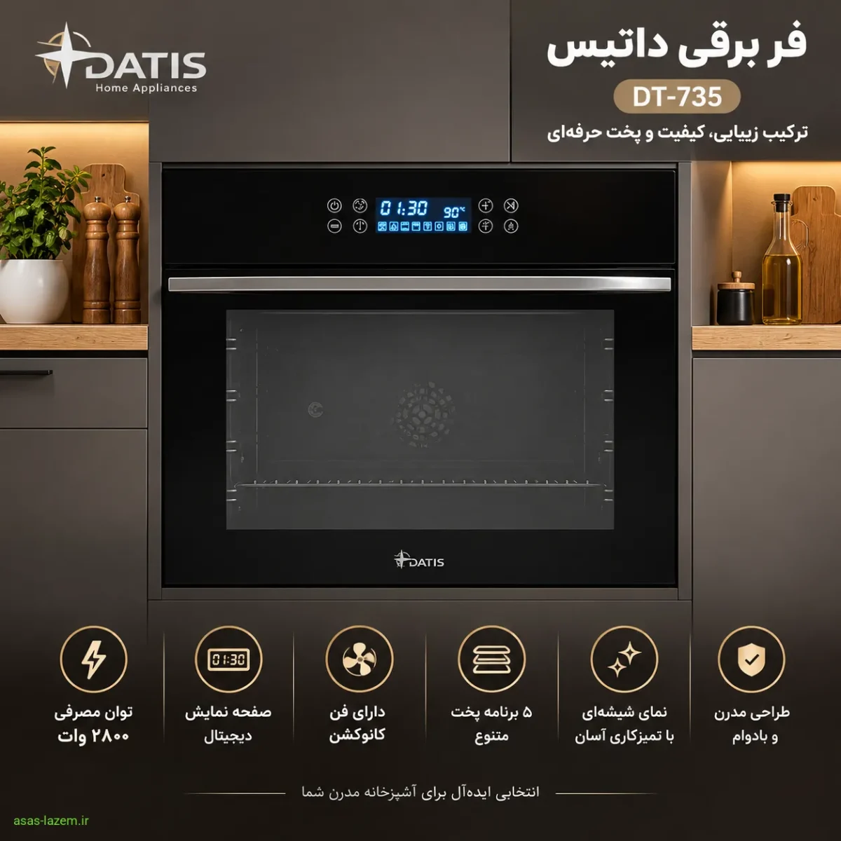 نمای کلی فر برقی داتیس DT-735