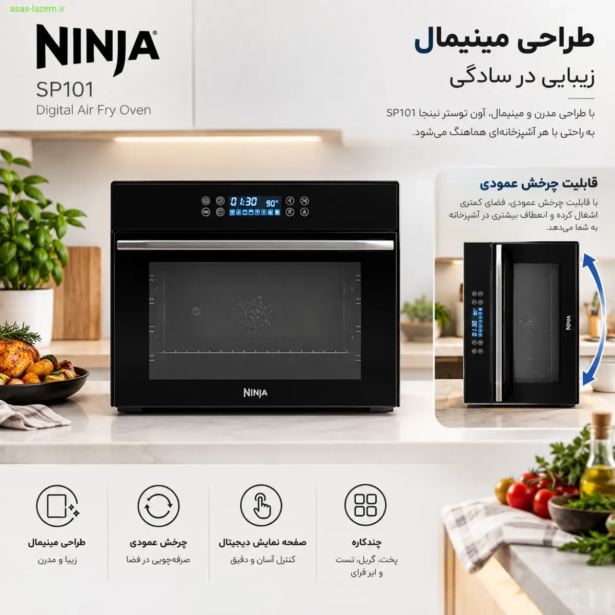 قابلیت‌های پخت فر برقی داتیس DT-735 شامل فن کانوکشن و هواپز