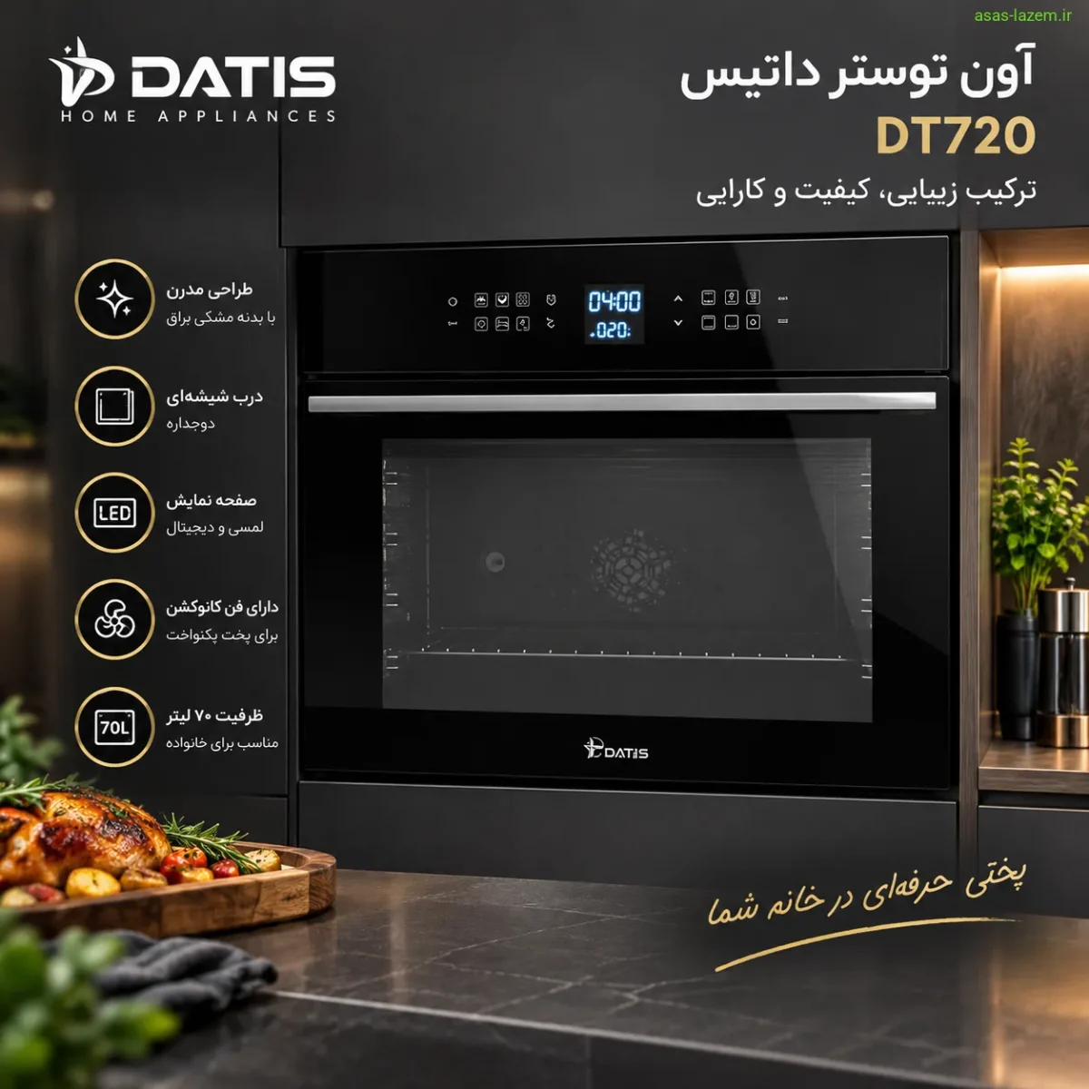 آون توستر داتیس مدل DT720 با طراحی مدرن و بدنه مشکی براق