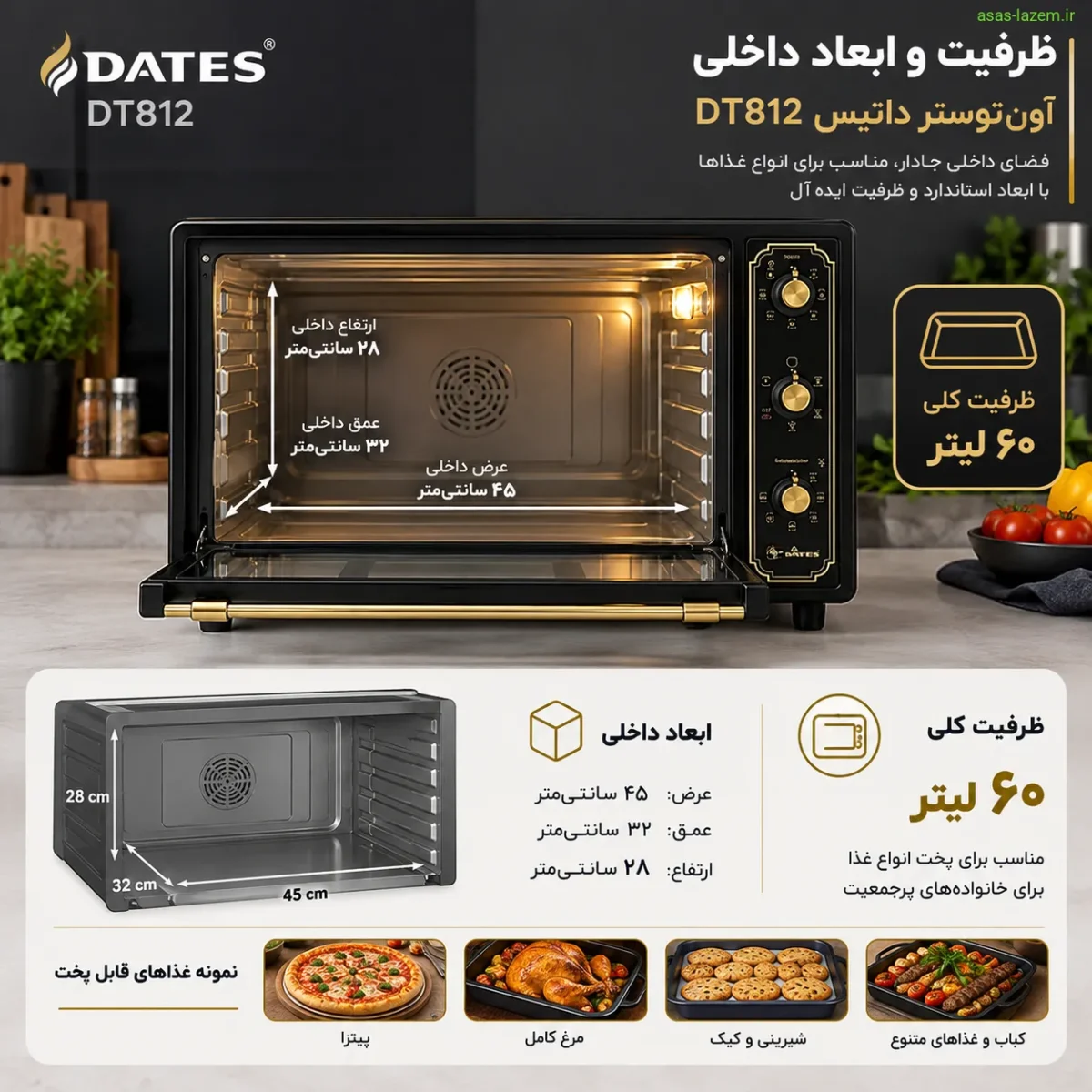 ظرفیت و ابعاد داخلی آون توستر داتیس DT812