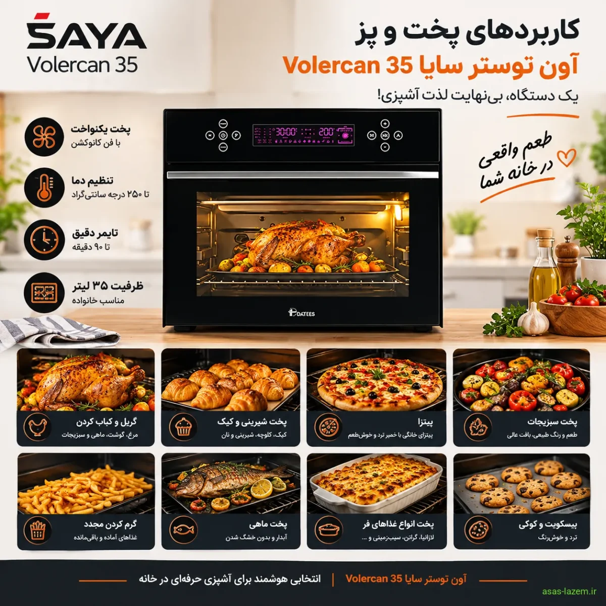 لوازم جانبی آون توستر داتیس DT-736
