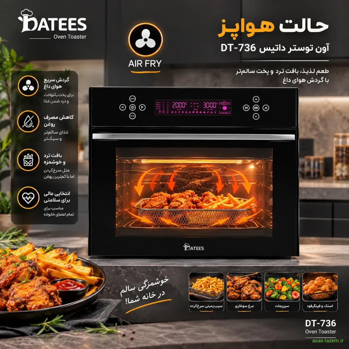 حالت هواپز آون توستر داتیس DT-736