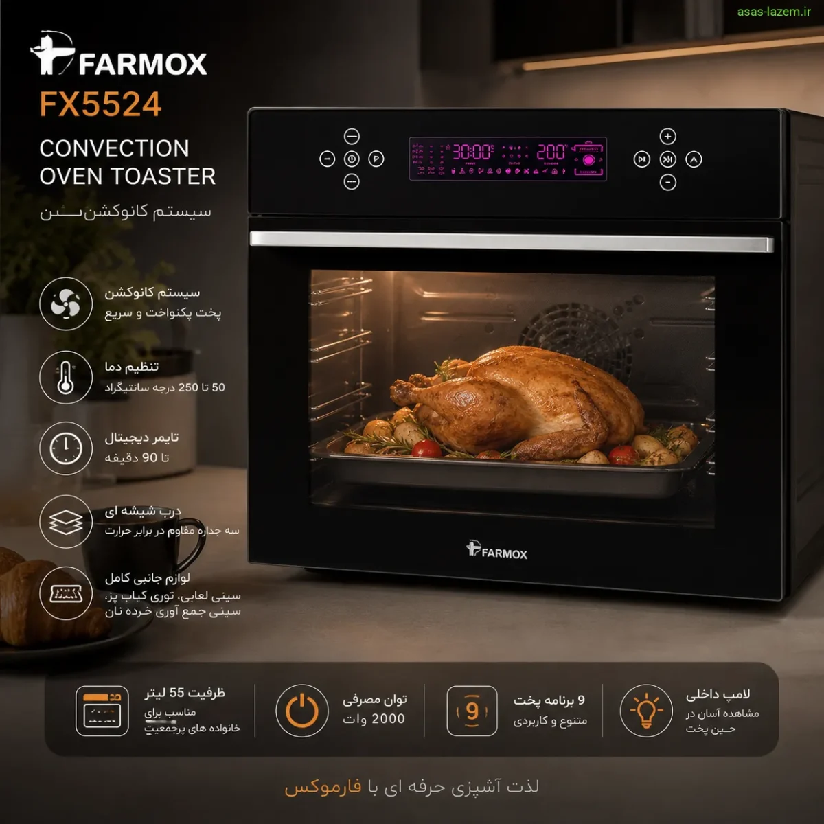 ابعاد و ظرفیت آون توستر داتیس DT-736