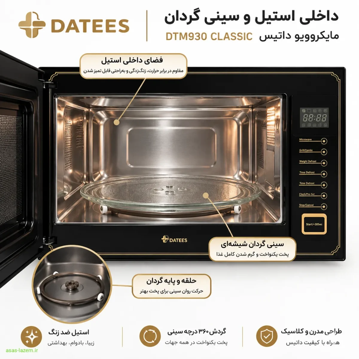 ایمنی و راحتی استفاده مایکروویو داتیس DTM930 CLASSIC فضای داخلی استیل و سینی گردان مایکروویو داتیس DTM930 CLASSIC