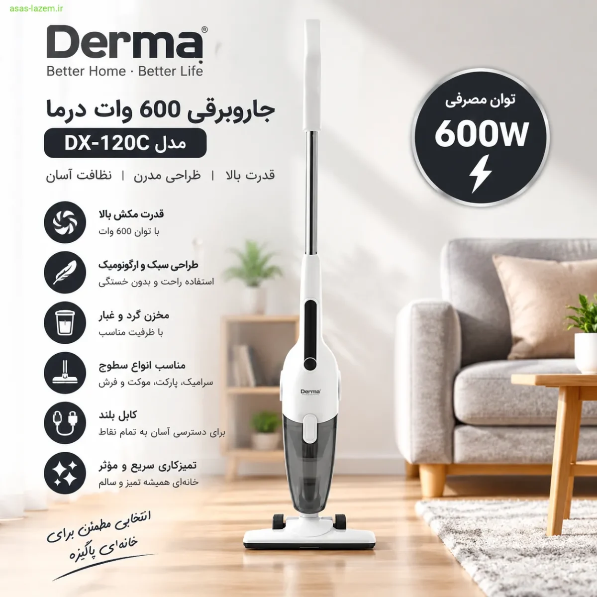 جاروبرقی 600 وات درما مدل DX-120C