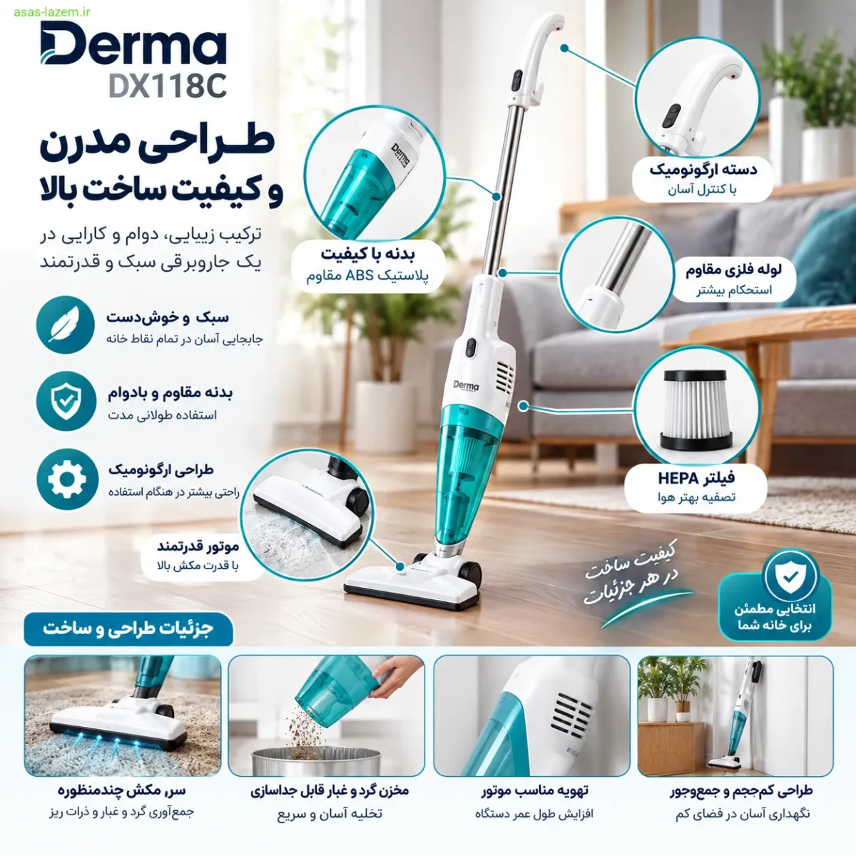 طراحی و کیفیت ساخت جاروبرقی درما DX118C