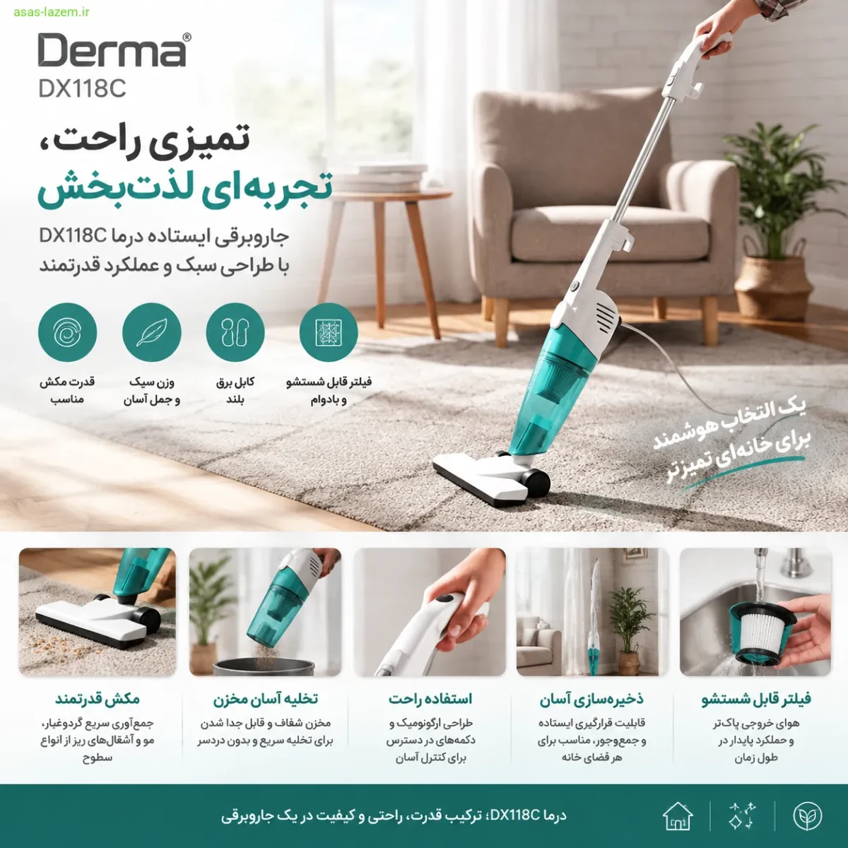 عملکرد و تجربه کاربری جاروبرقی درما DX118C