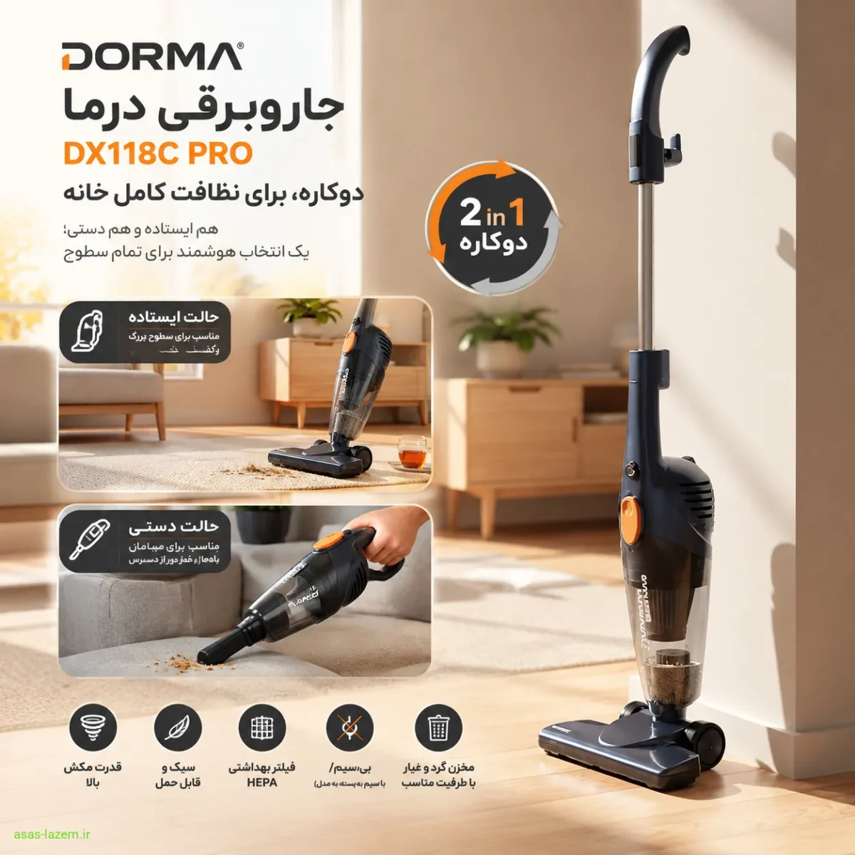 طراحی دوکاره جاروبرقی درما DX118C PRO