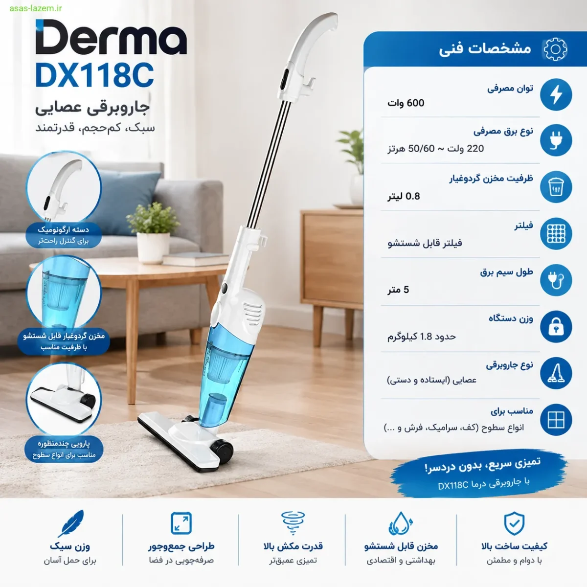 مشخصات فنی جاروبرقی درما DX118C