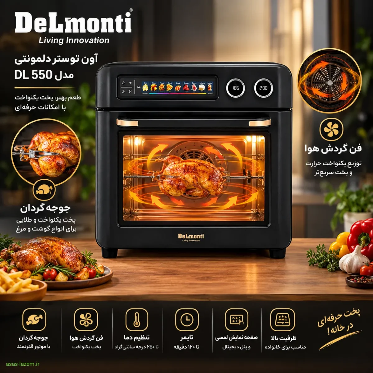 جوجه‌گردان و فن گردش هوا آون توستر دلمونتی DL 550