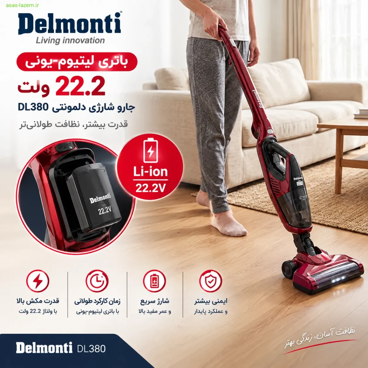 باتری لیتیوم-یونی 22.2 ولت جارو شارژی دلمونتی DL380