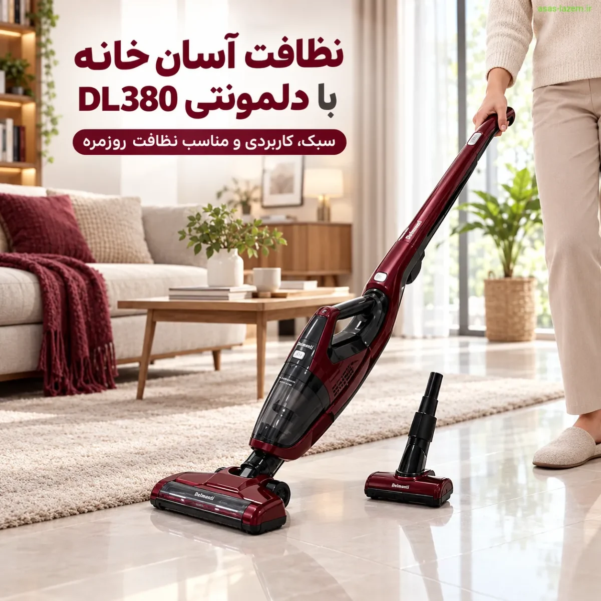 نظافت خانه با جارو شارژی عصایی دلمونتی DL380