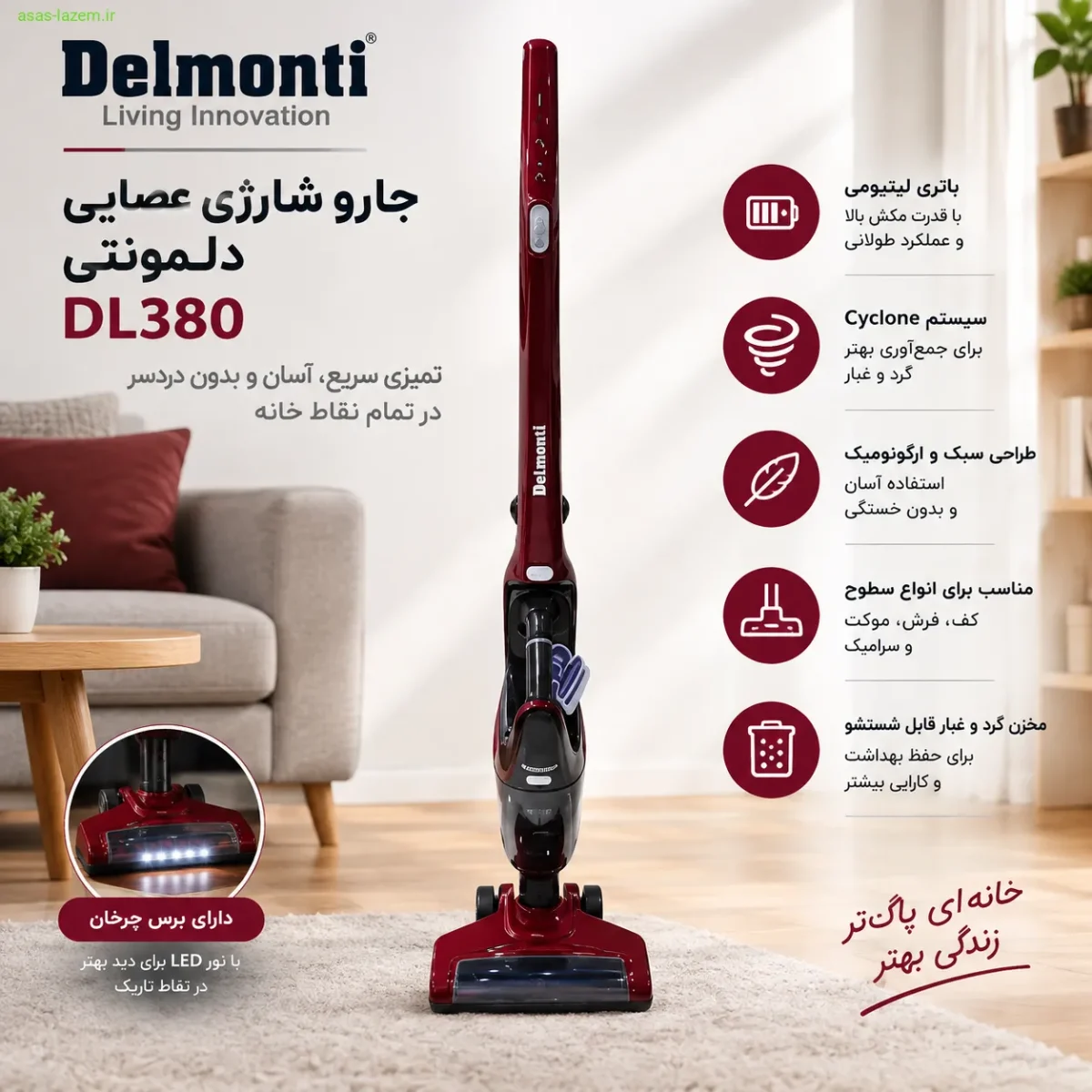 نمای کلی جارو شارژی عصایی دلمونتی DL380