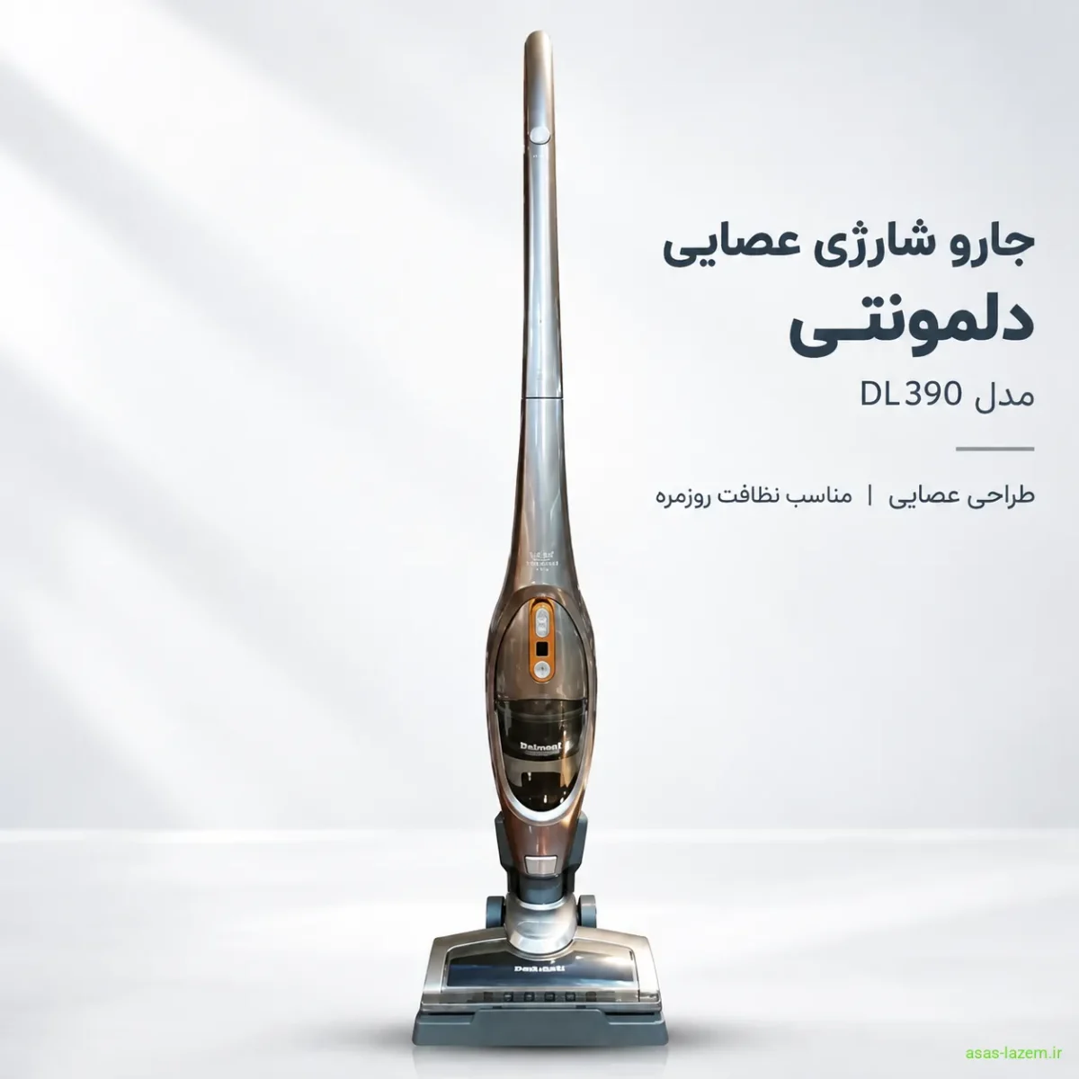 نمای کلی جارو شارژی عصایی دلمونتی DL 390