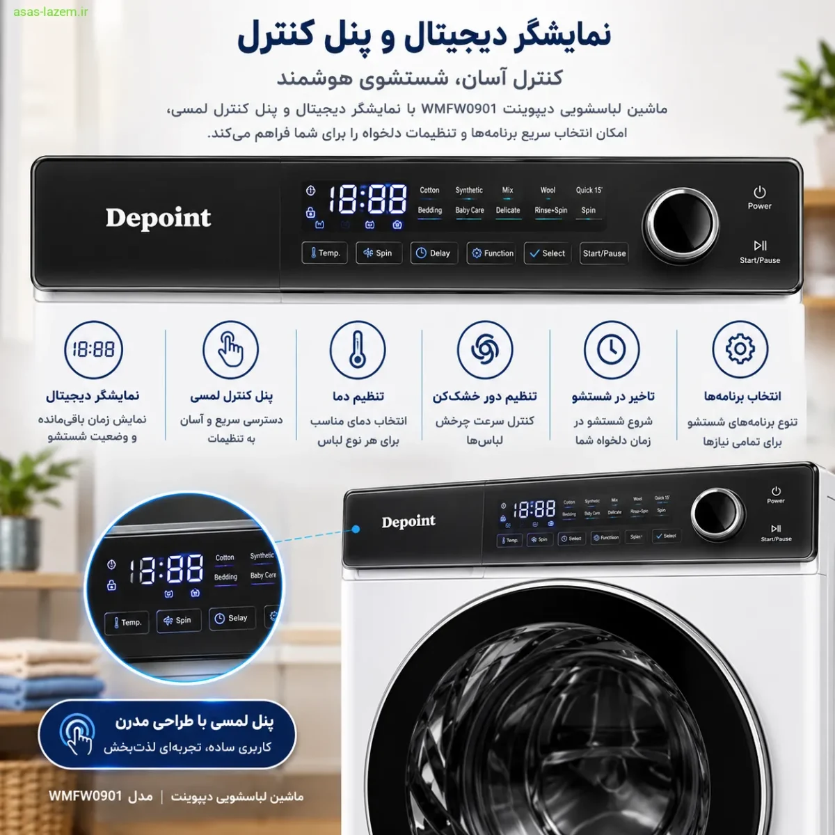 نمایشگر دیجیتال و پنل کنترل ماشین لباسشویی دیپوینت WMFW0901