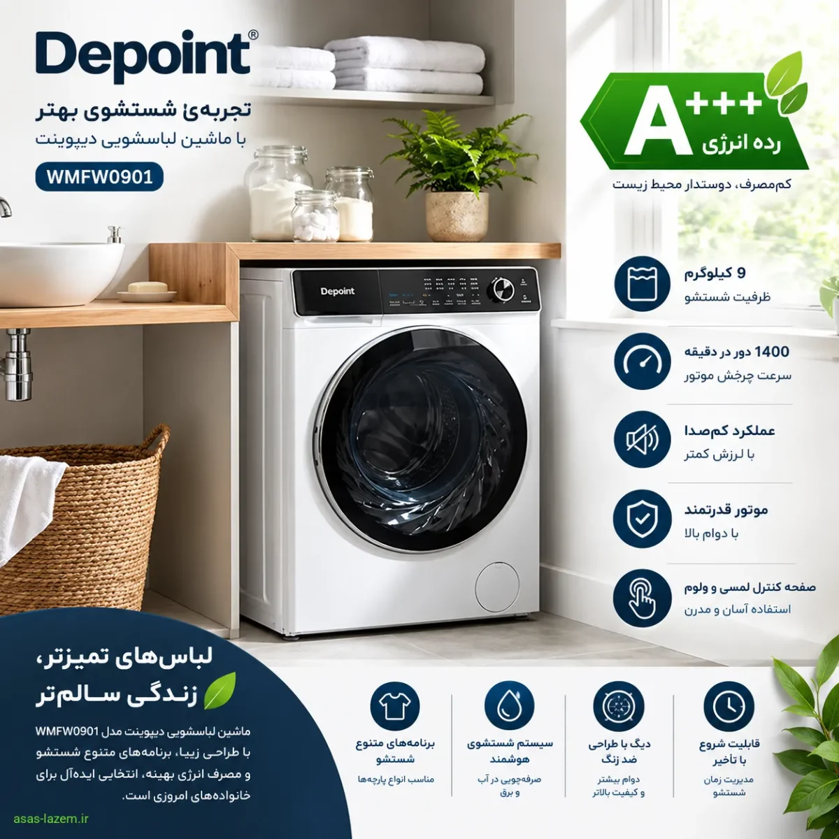 ماشین لباسشویی دیپوینت WMFW0901 با رده انرژی A+++