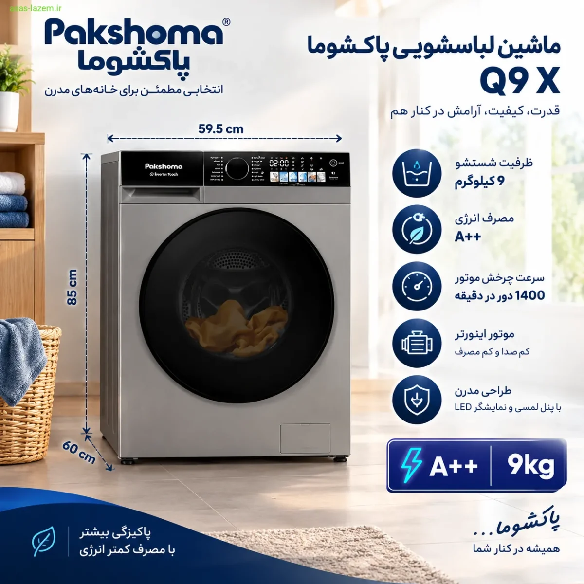 طراحی و ابعاد ماشین لباسشویی پاکشوما Q9 X