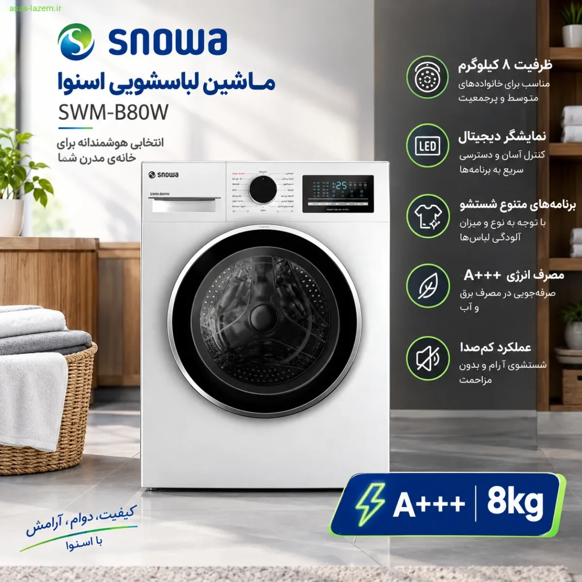 طراحی مدرن ماشین لباسشویی اسنوا SWM-B80W