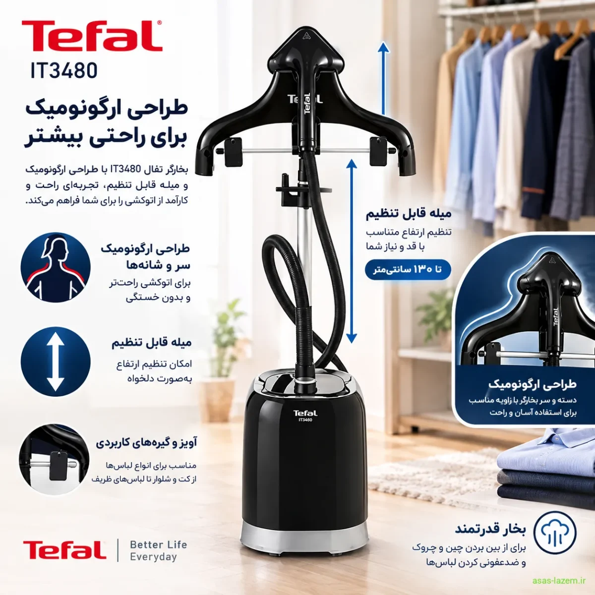 طراحی ارگونومیک بخارگر تفال IT3480 با میله قابل تنظیم