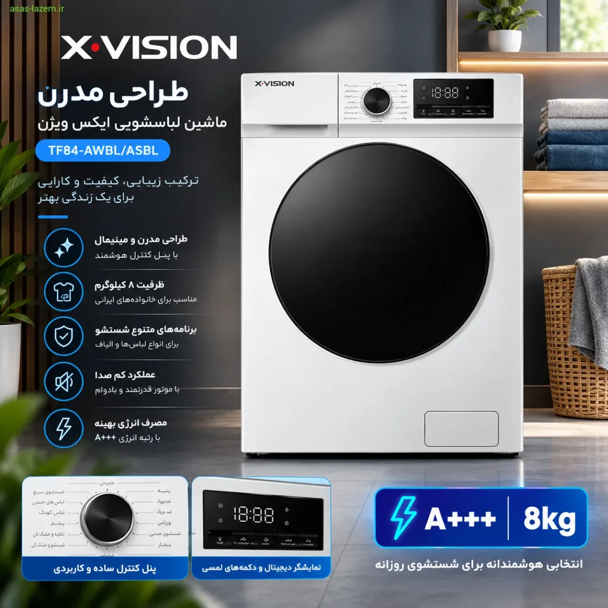 طراحی مدرن ماشین لباسشویی ایکس ویژن TF84-AWBL/ASBL