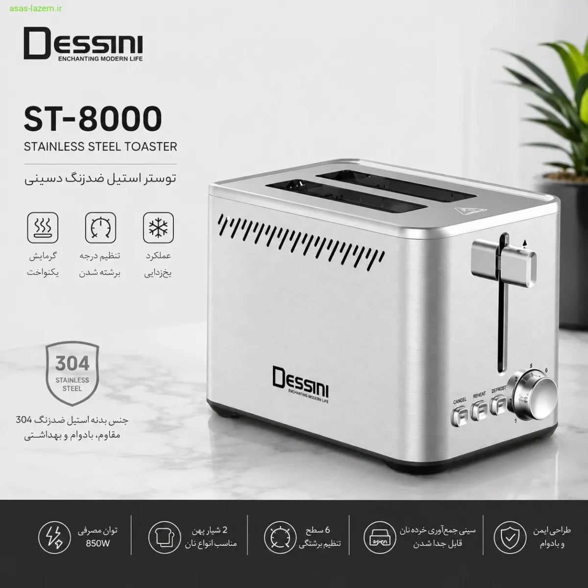 طراحی استیل ضدزنگ توستر دسینی ST-8000