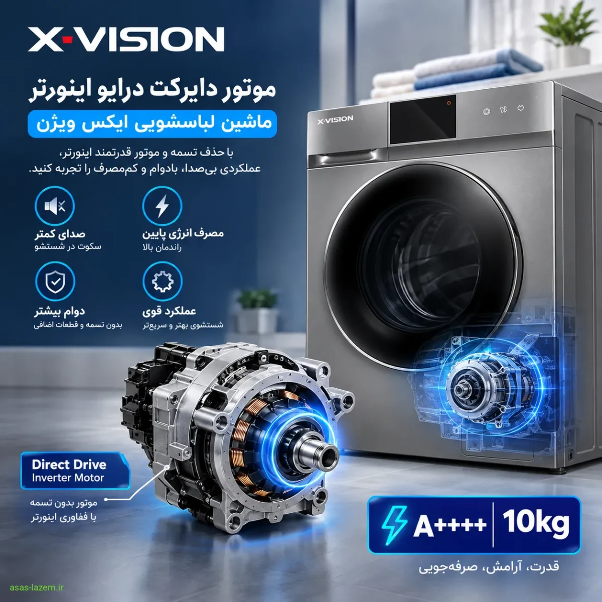 موتور دایرکت درایو اینورتر ماشین لباسشویی ایکس ویژن TV102-AWD