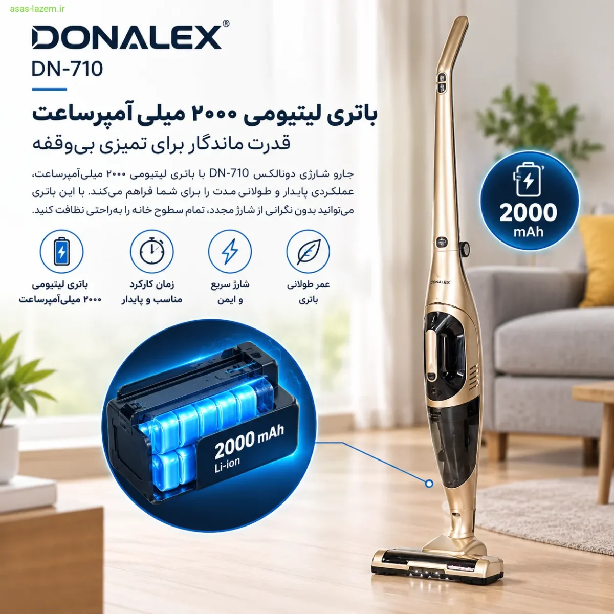 باتری لیتیومی جارو شارژی عصایی دونالکس DN-710 باتری لیتیومی ۲۰۰۰ میلیآمپرساعت جارو شارژی دونالکس DN-710