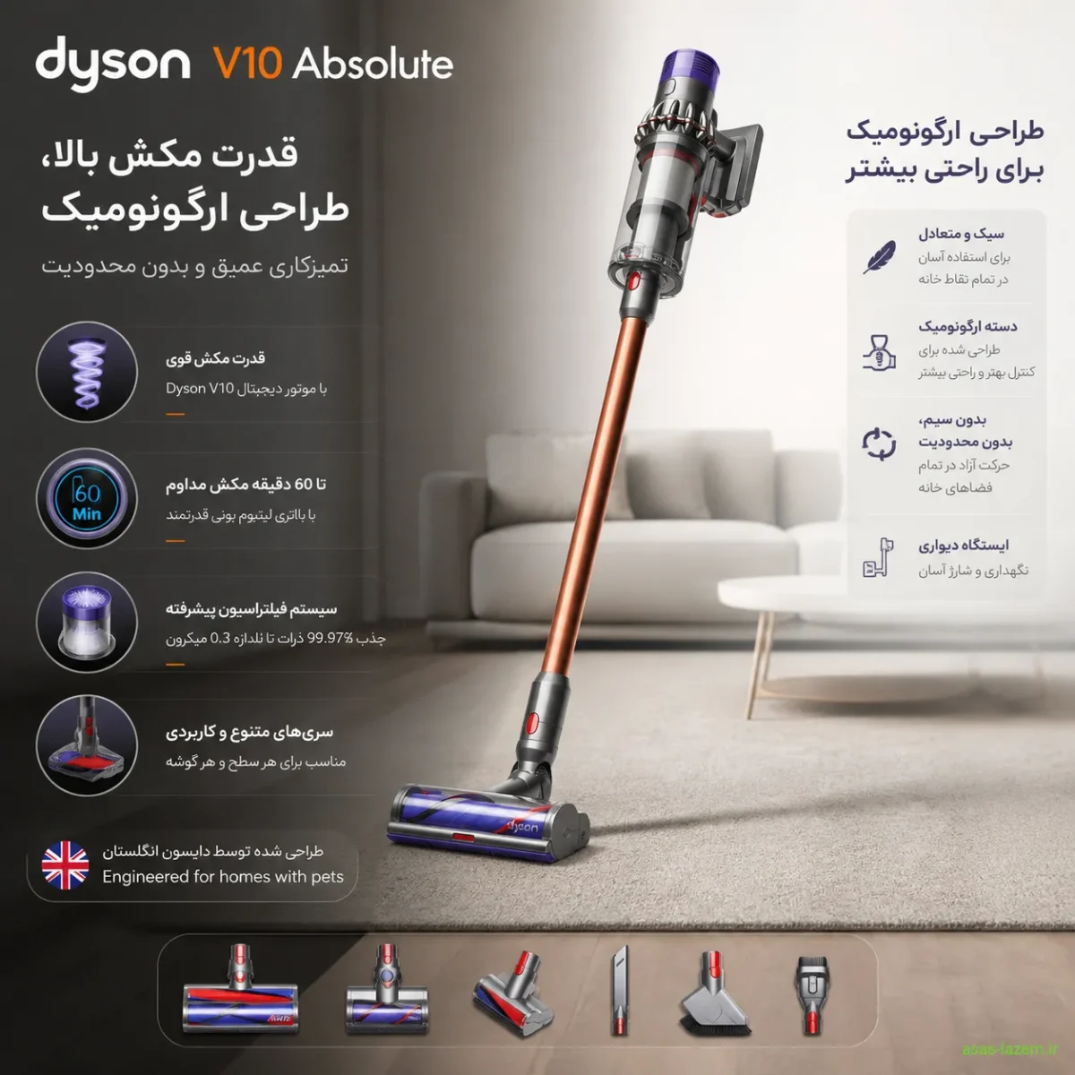 جارو شارژی عصایی دایسون V10 Absolute با طراحی ارگونومیک