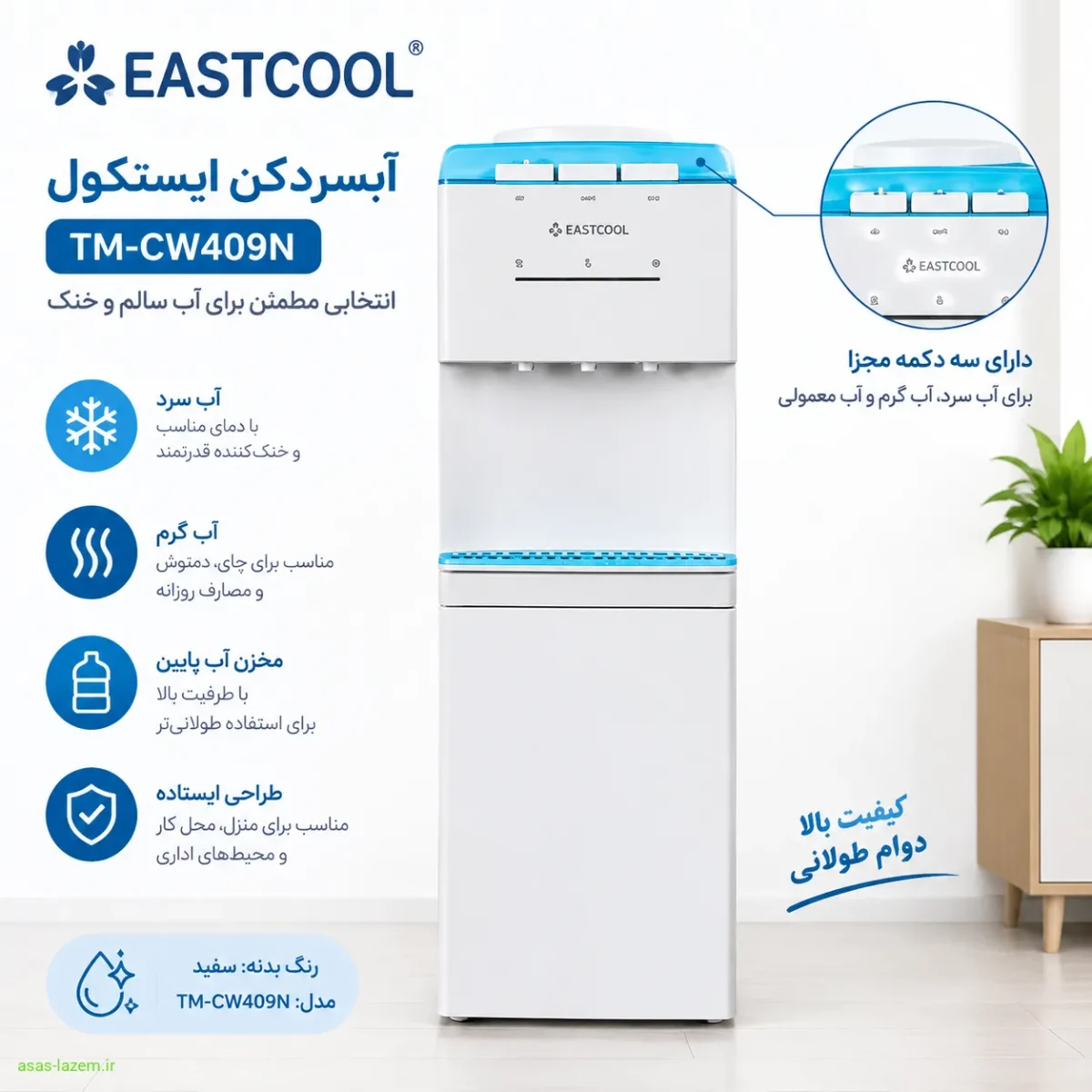 نمای کلی آبسردکن ایستکول TM-CW409N