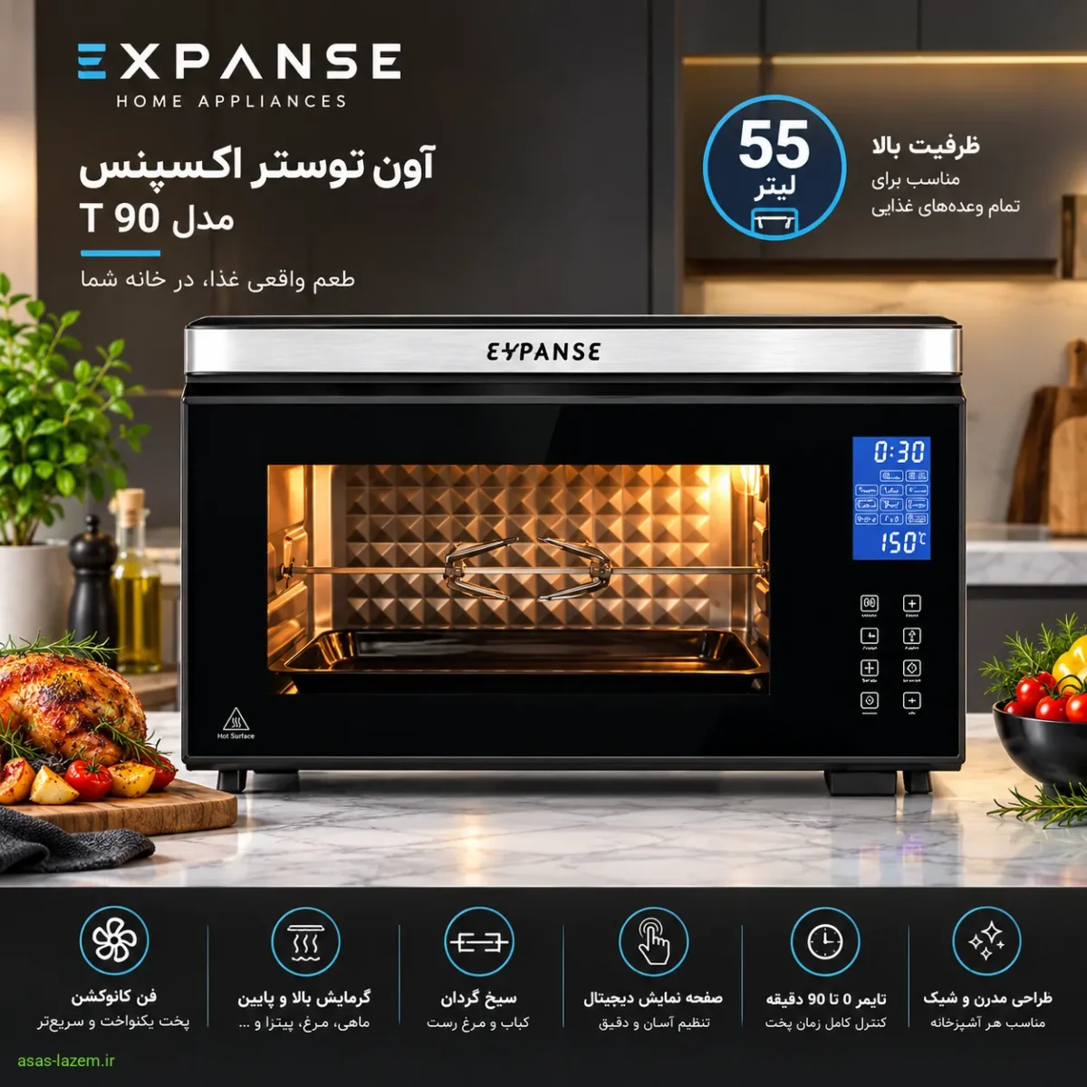 آون توستر اکسپنس مدل T 90 55 لیتری با طراحی مدرن