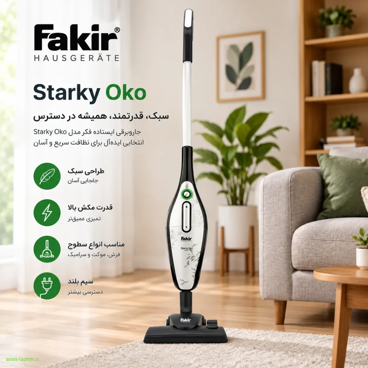 جاروبرقی فکر Starky Oko در حالت ایستاده