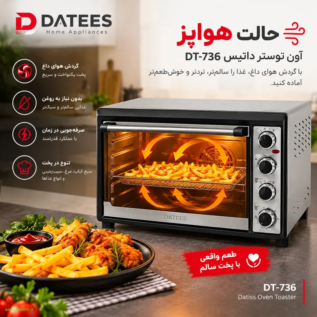 لوازم جانبی آون توستر فارموکس FX 5522