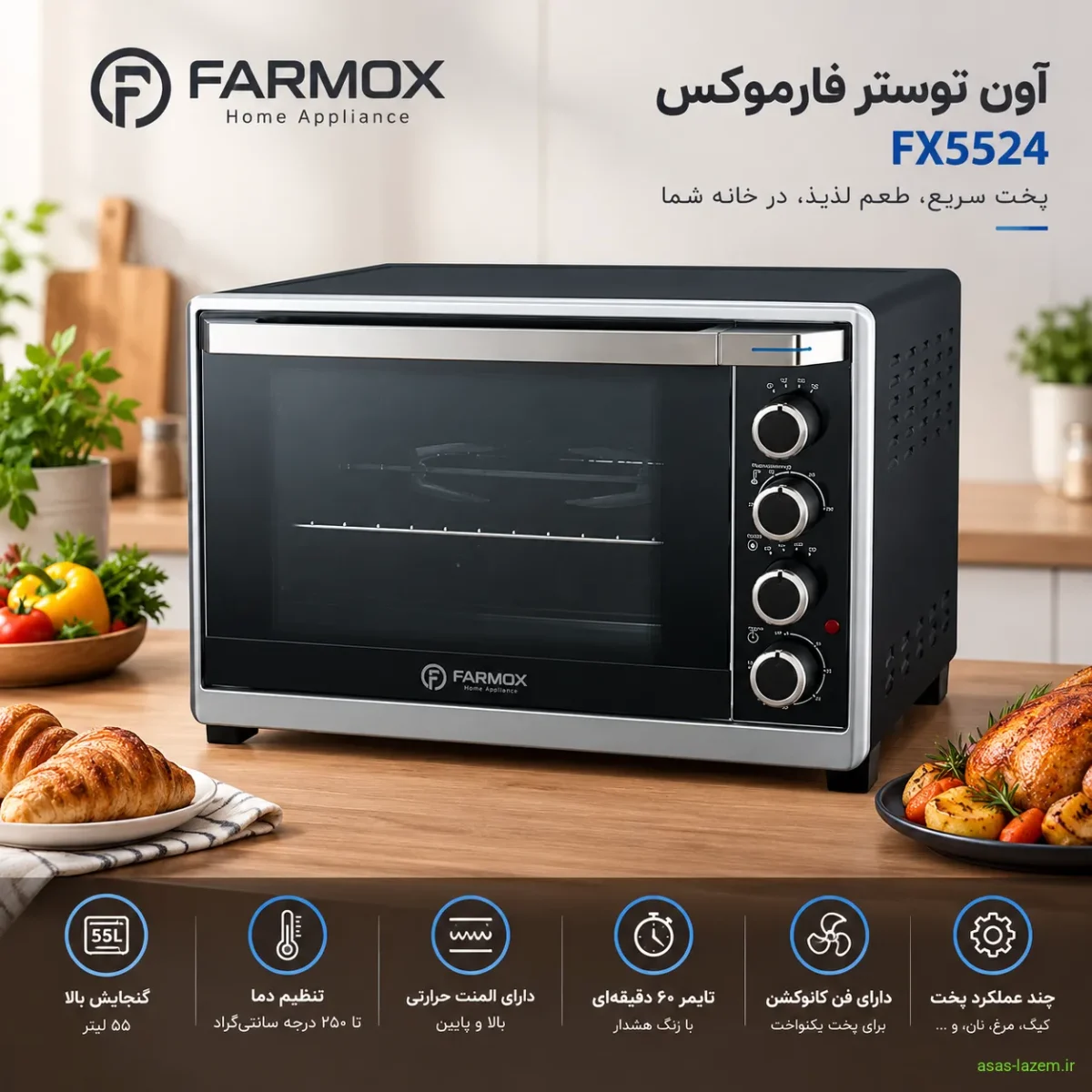 آون توستر فارموکس FX5524 - نمای کلی محصول