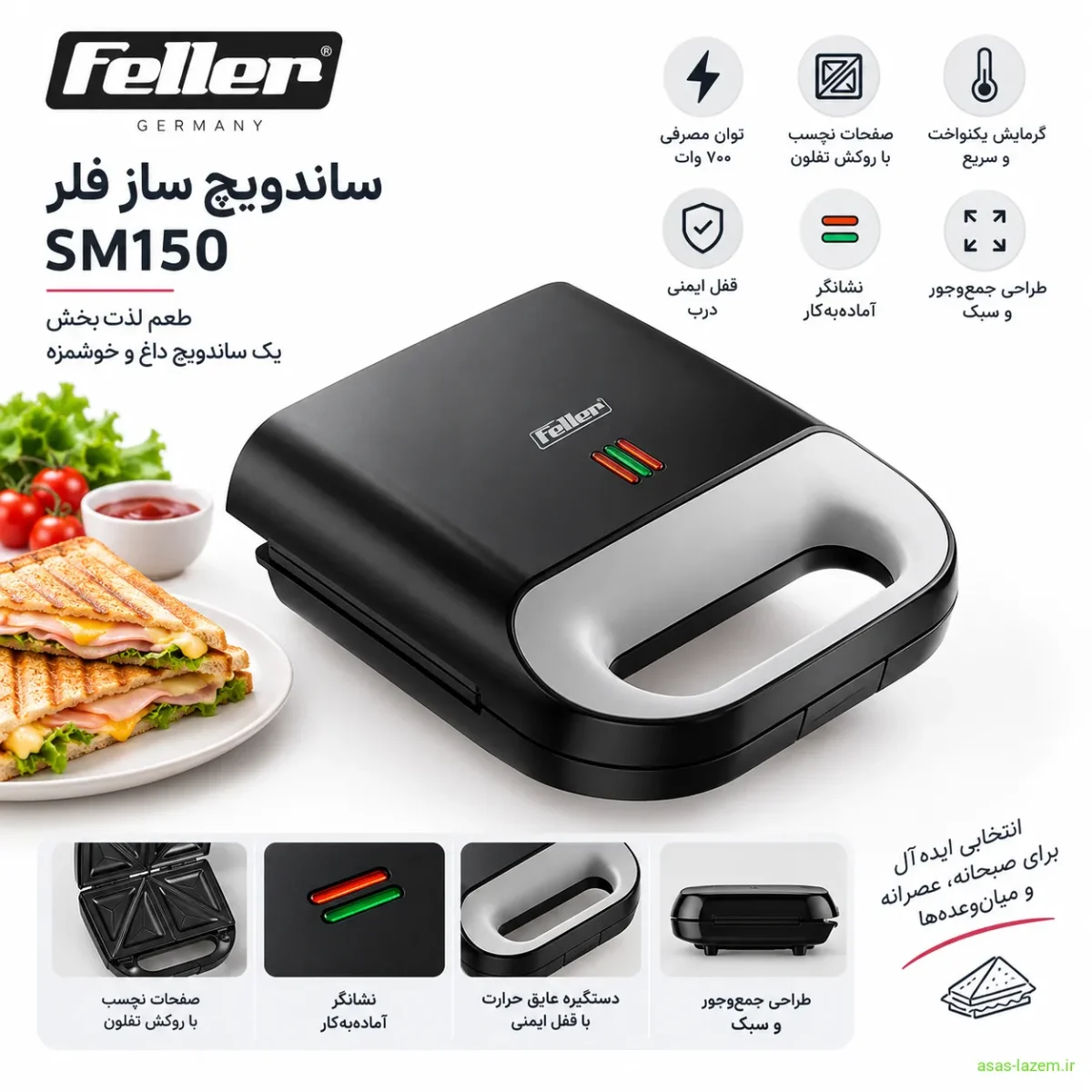 نمای کلی ساندویچ ساز فلر SM150