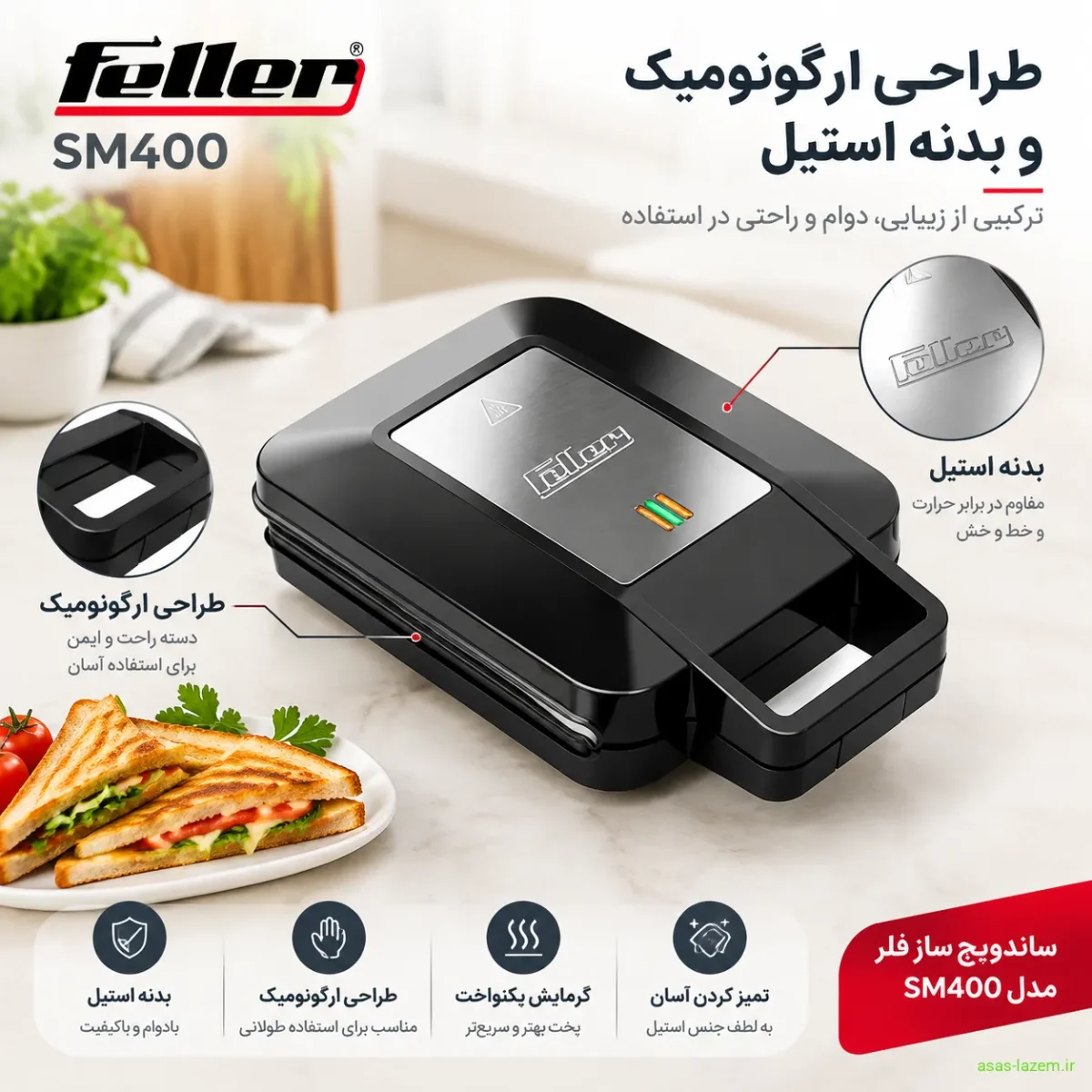 طراحی ارگونومیک و بدنه استیل ساندویچ ساز فلر SM400