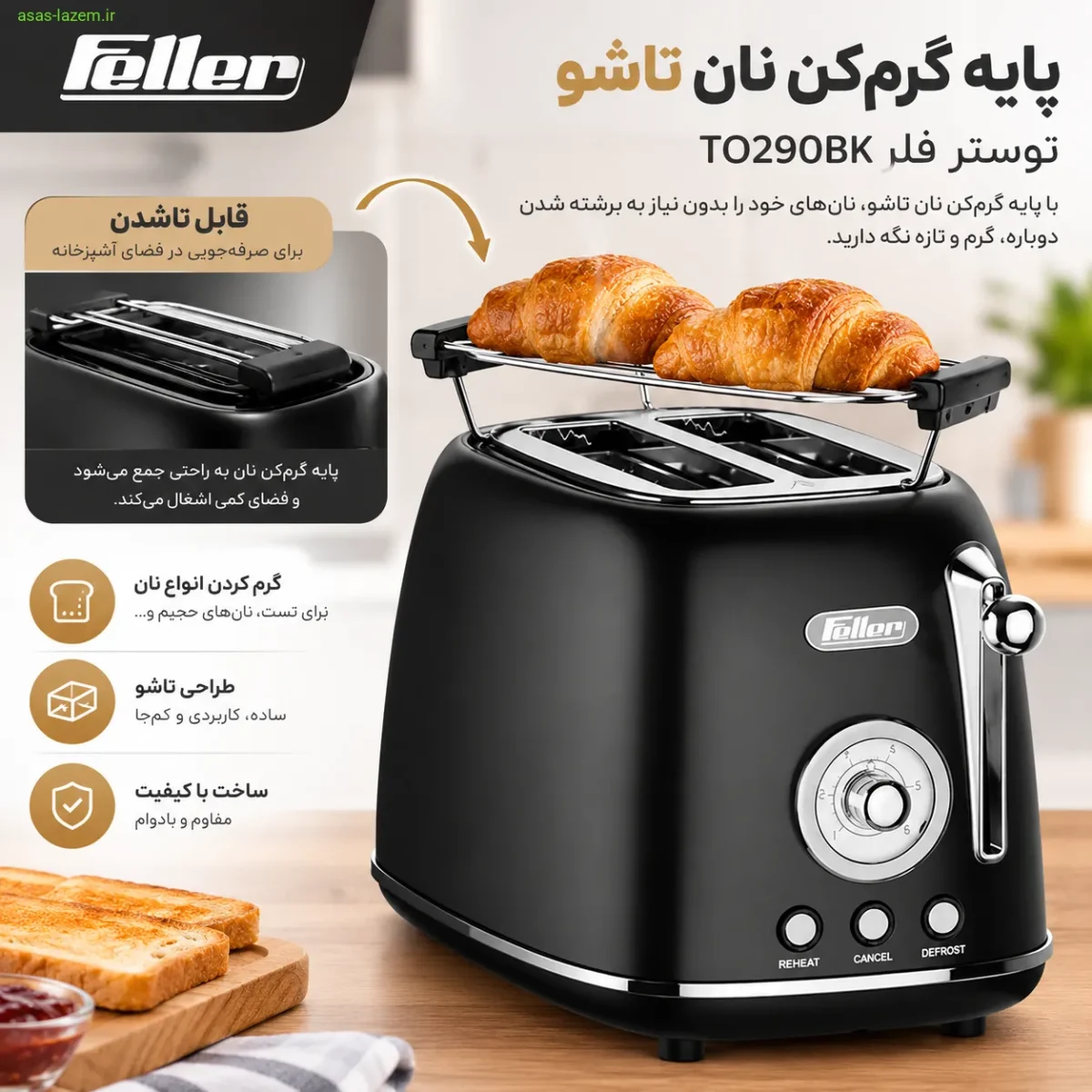 پایه گرم‌کن نان تاشو توستر فلر TO290BK