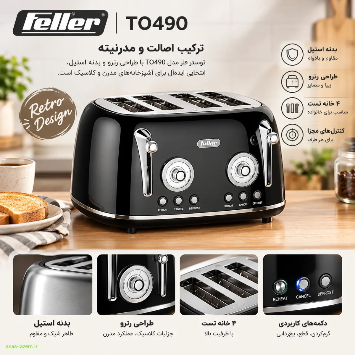 طراحی رترو و بدنه استیل توستر فلر TO490