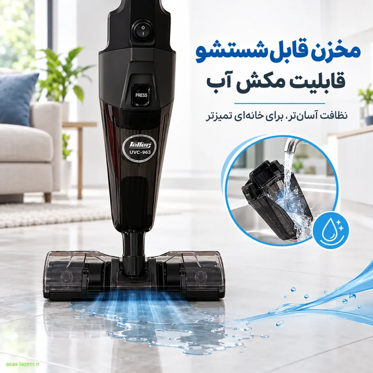 مخزن قابل شستشو و قابلیت مکش آب جاروبرقی فلر UVC-963